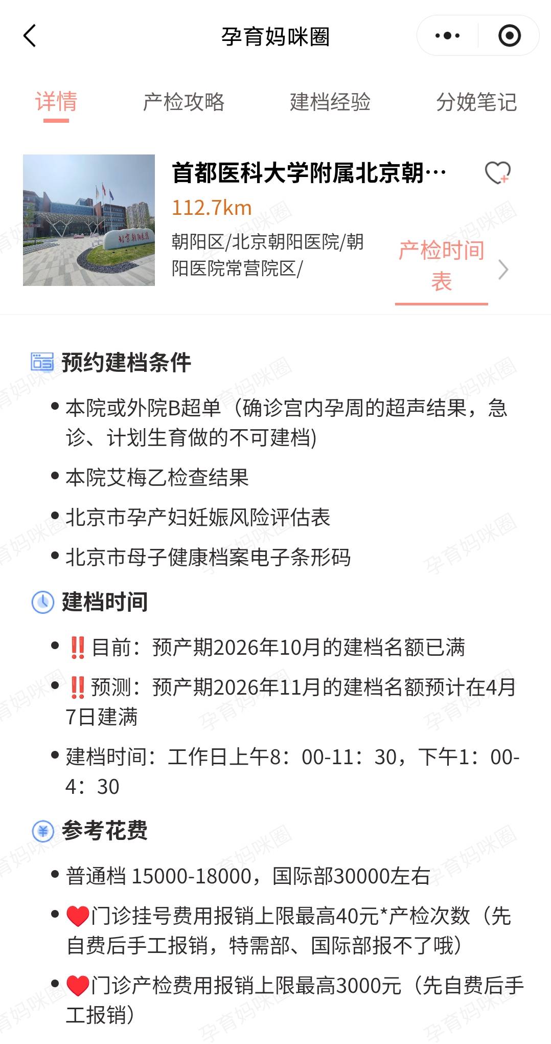 朝阳医院网上挂号陪护与手续办理-朝阳医院网上挂号陪护与手续办理流程 