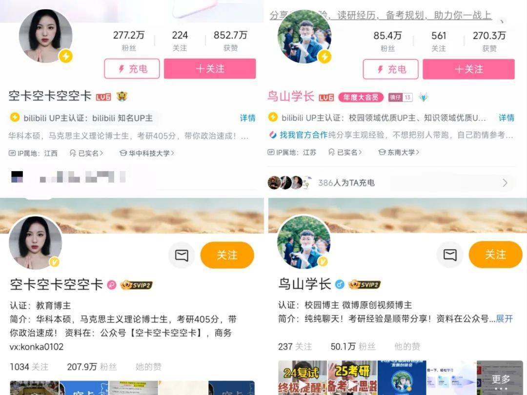 失去张雪峰,考研流量将飘向何处?-锋巢网