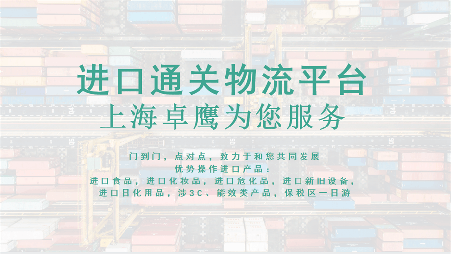进口报关清关手续流程 (5).png