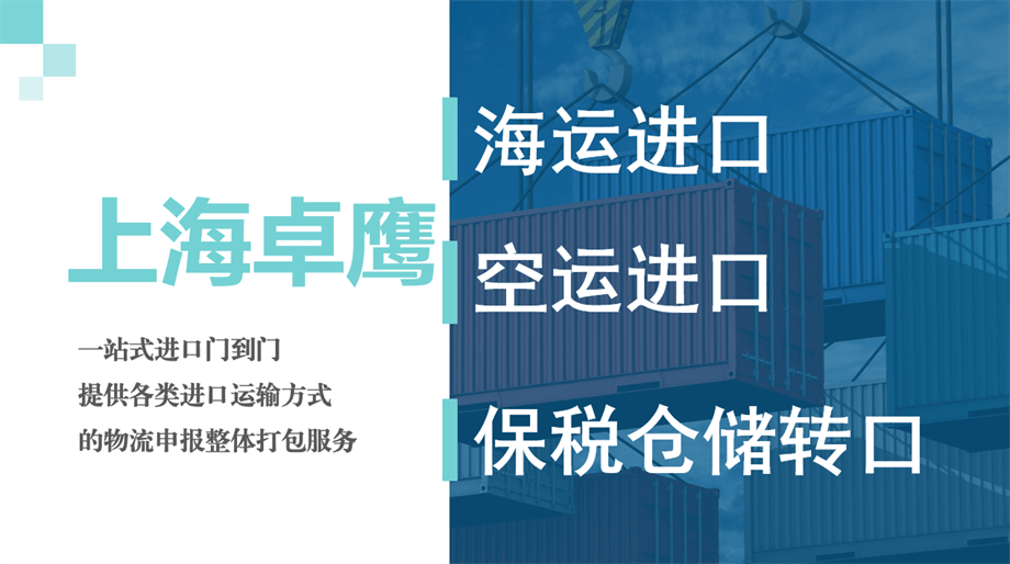 进口报关清关手续流程 (10).png