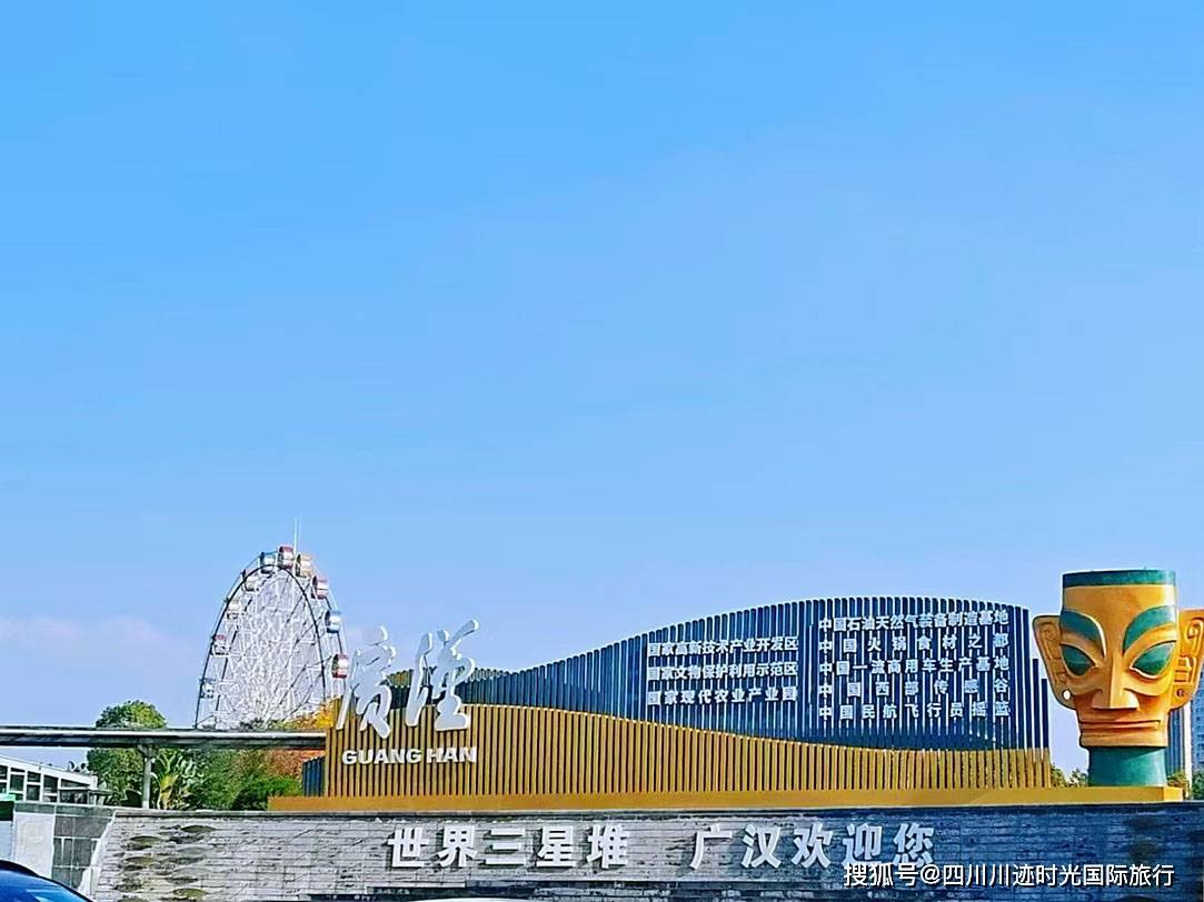三星堆103.JPG