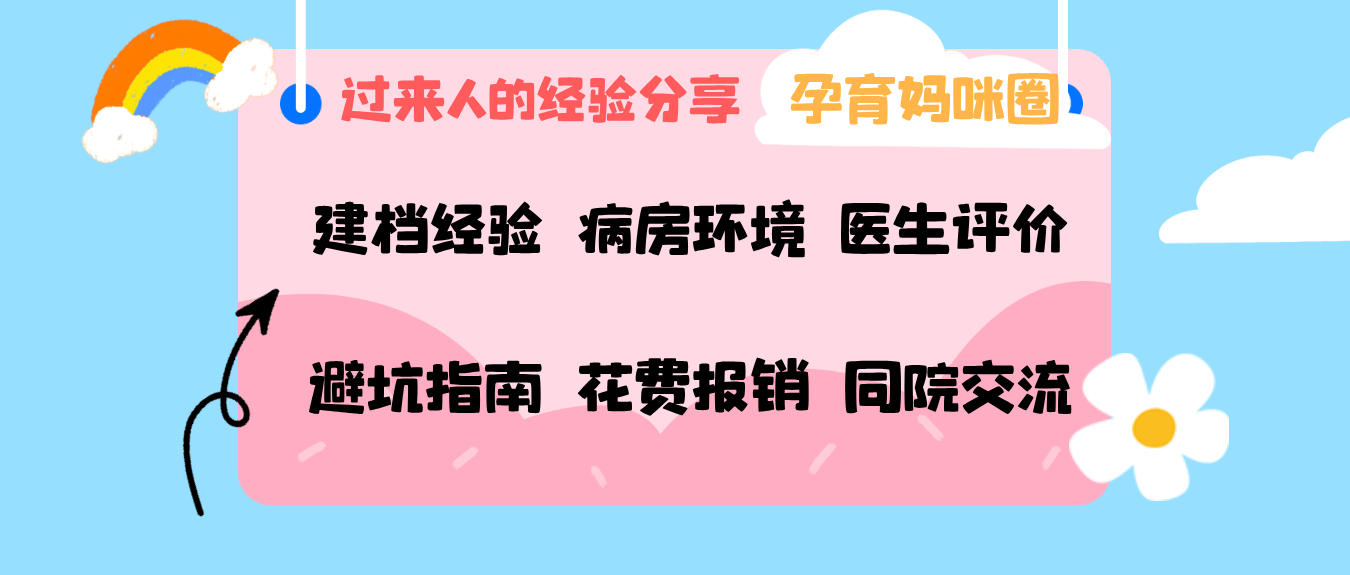 关于北京妇产医院全天陪诊含挂号孕期产检全程陪同，安心度过每一关的信息