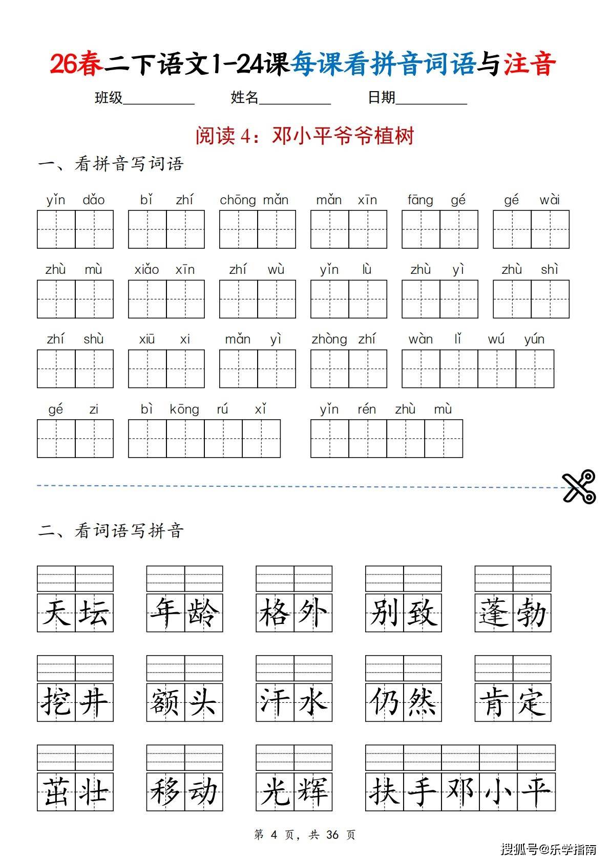 以下为部分截图请获取完整的pd