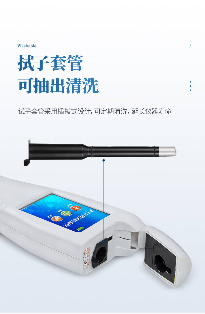 ATP检测仪 (7).jpg