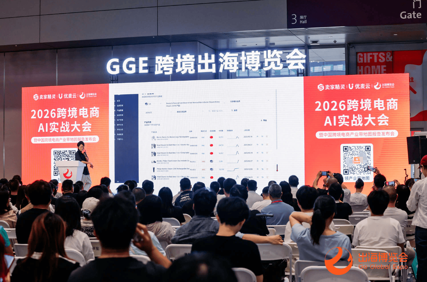 2026跨境出海第一站：GGE博览会蓄势待发，AI+消费融合引领选品新风向(图9)