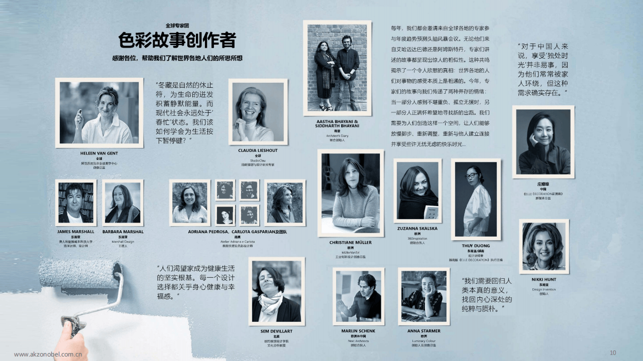 2026全球家电行业色彩趋势报告_02.png
