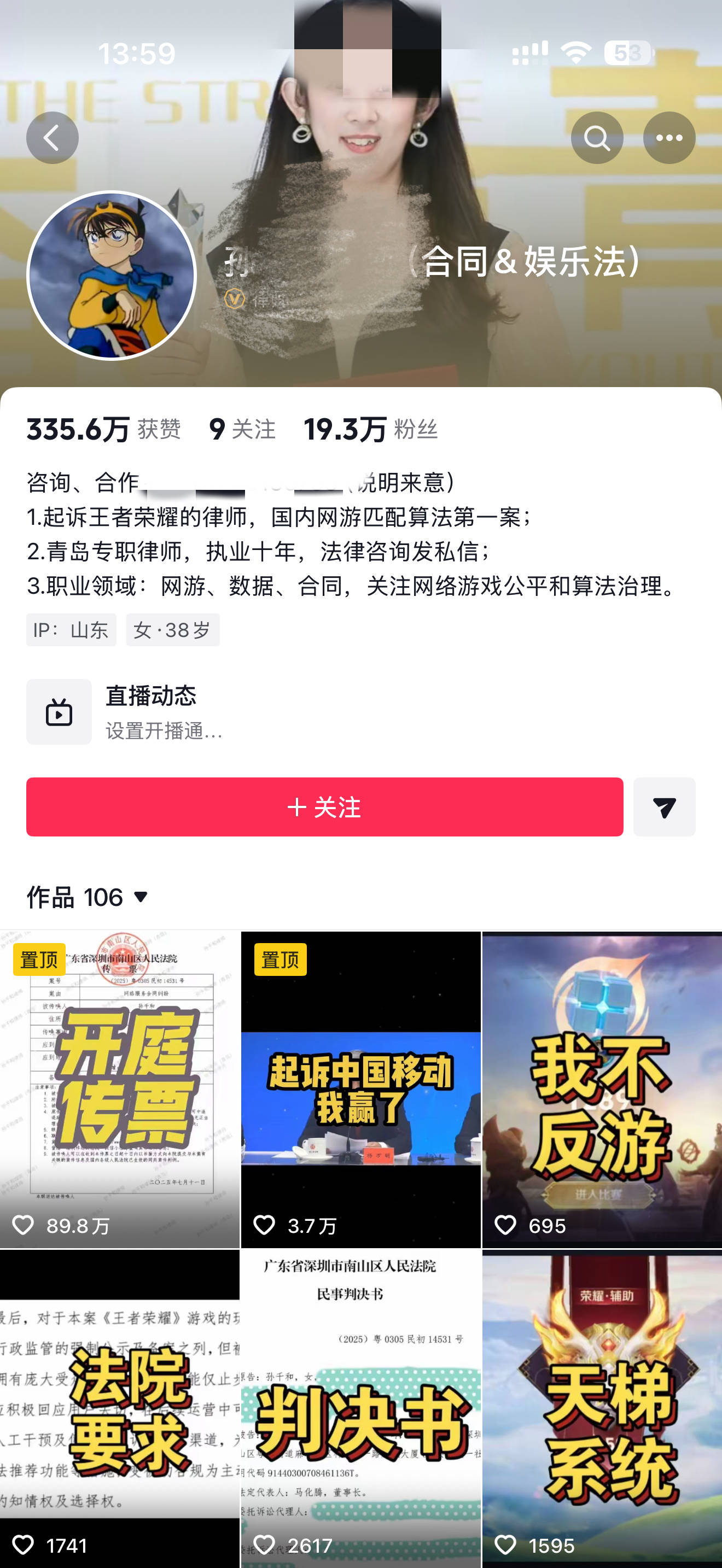 与游戏巨头打官司,成了一门“好生意”-锋巢网