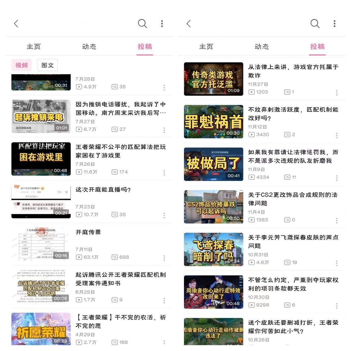 与游戏巨头打官司,成了一门“好生意”-锋巢网