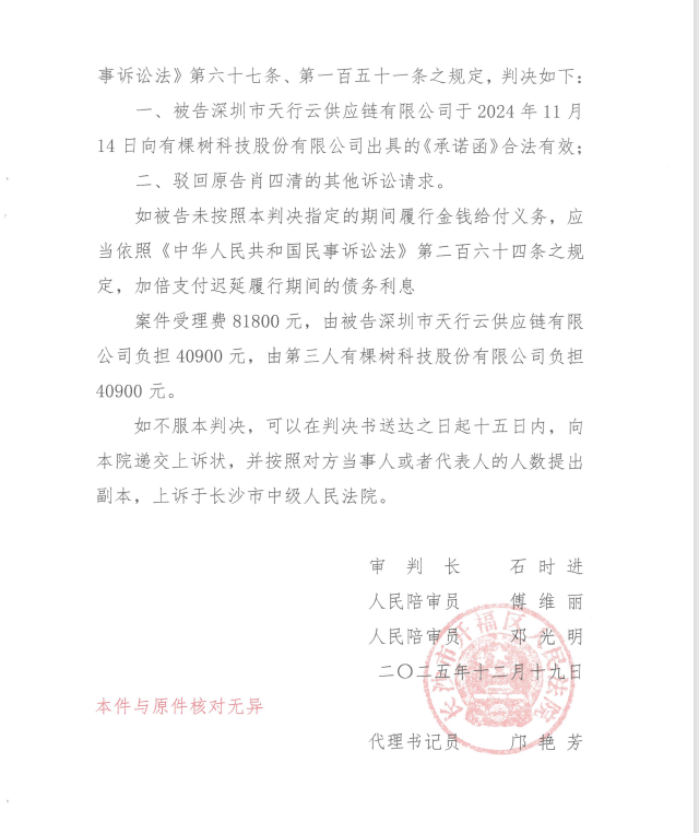 终审亮剑！一上市公司重整的违法代持等乱象亟待彻查