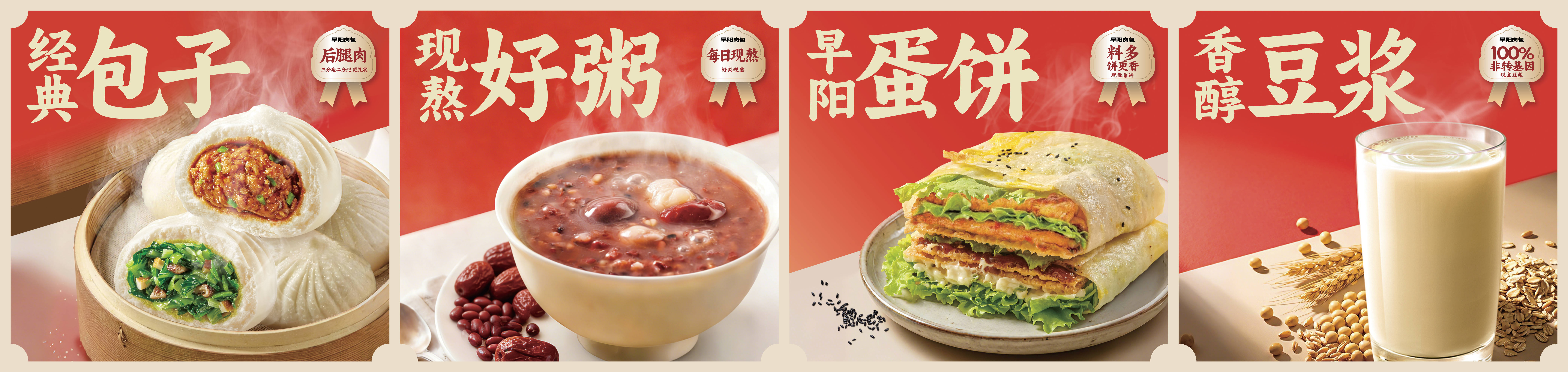 杭州早餐加盟