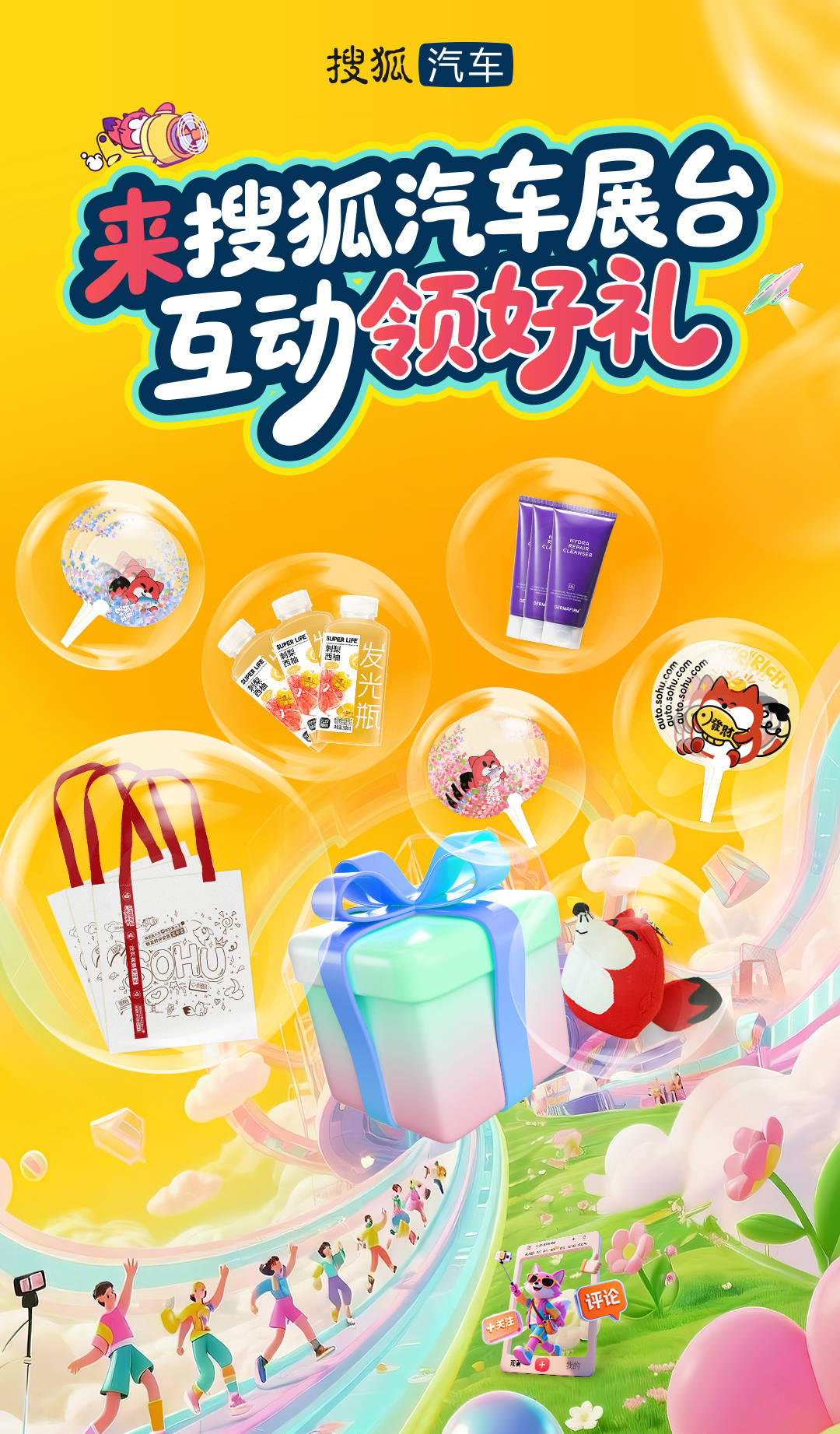 互动活动.jpg