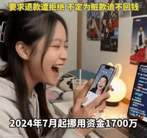 20岁女儿打赏主播挥霍近1700万元 网友：涉事主播sk狐狸sk小英雄实惨！