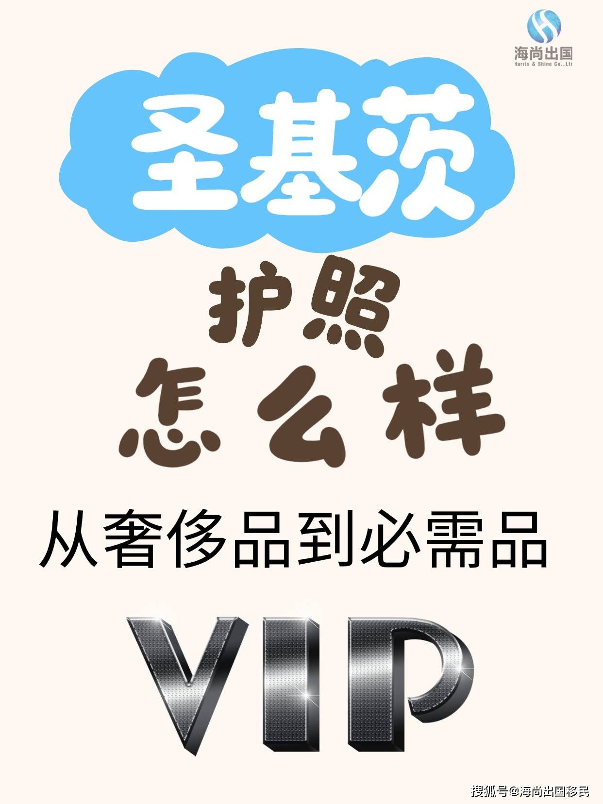 圣基茨护照怎么样.jpg
