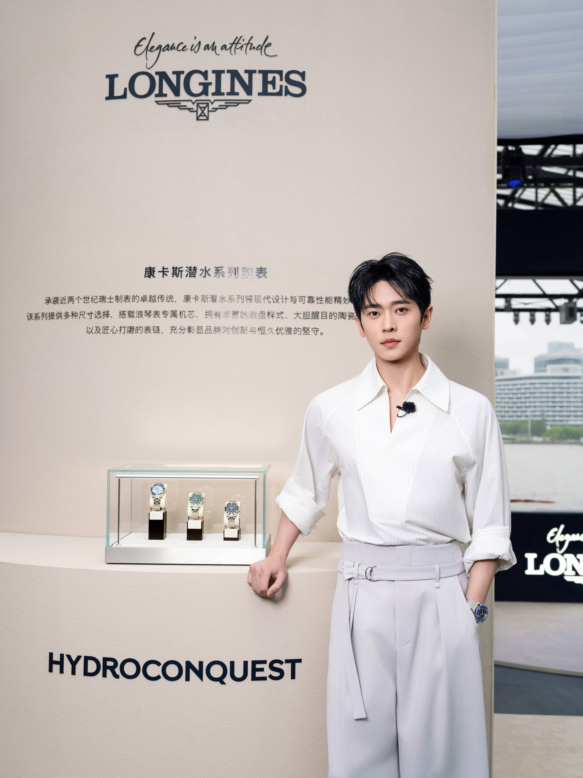 【明星图】演员丞磊佩戴浪琴表全新康卡斯潜水系列腕表亮相活动现场---2.jpg