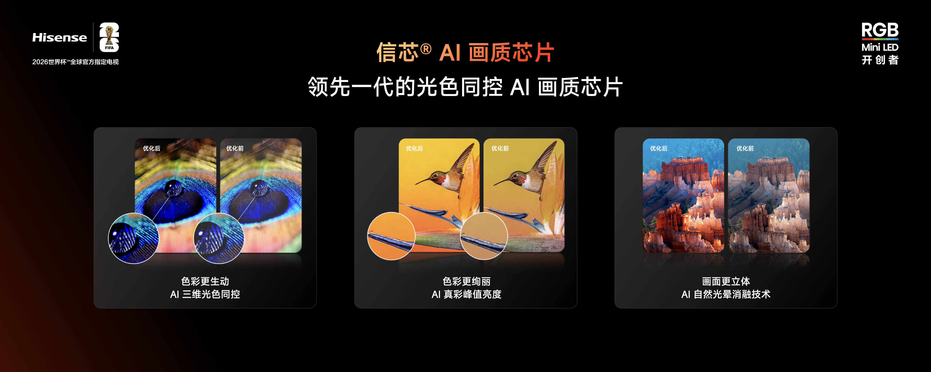 《旗舰配置平民价！海信小墨E5S系列正式发布，重新定义质价比之王》