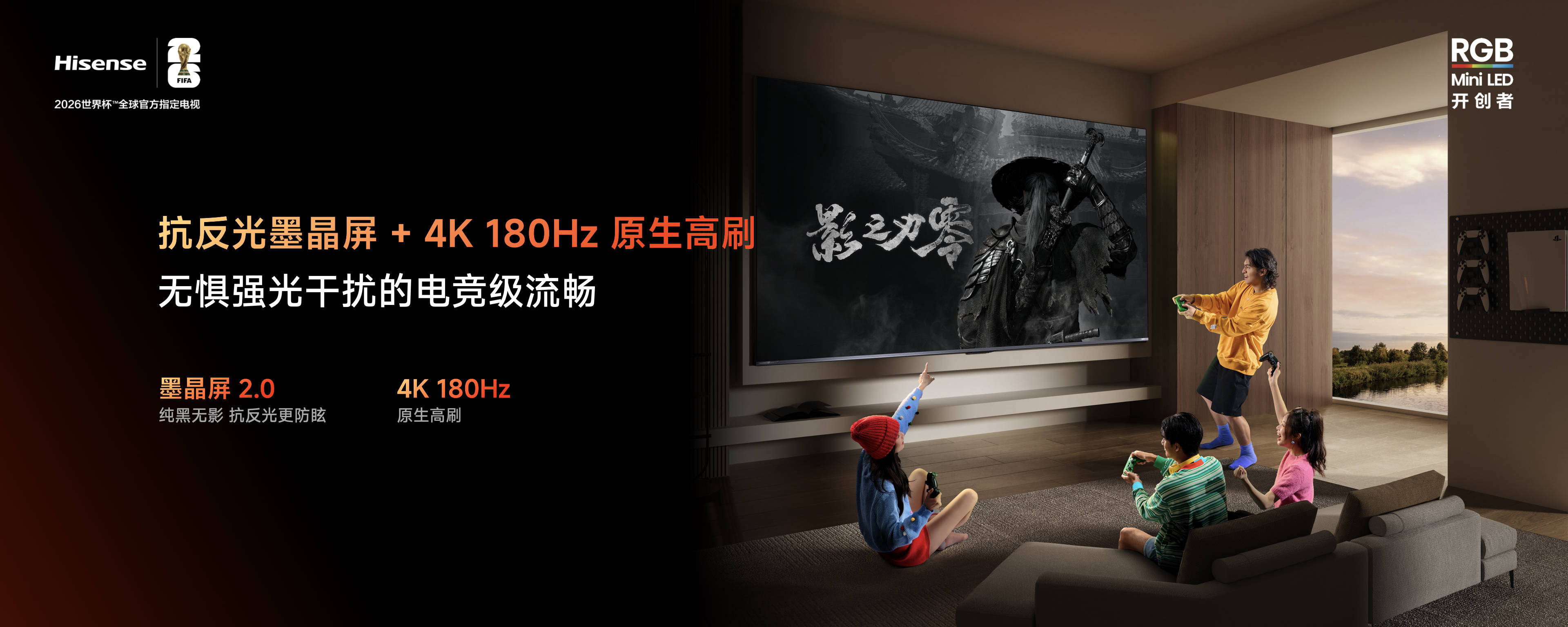 《旗舰配置平民价！海信小墨E5S系列正式发布，重新定义质价比之王》