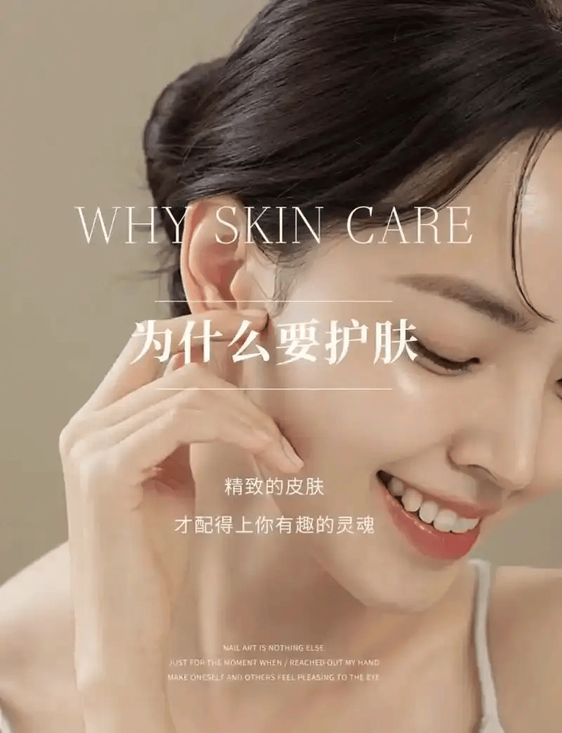 护肤通用3.png