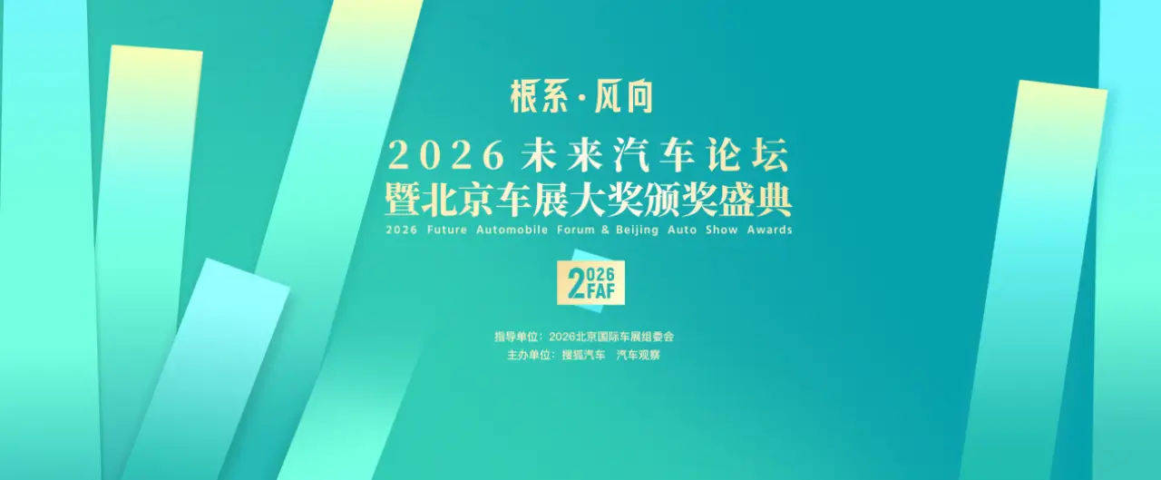 技术深耕·破局之道：三个确定性筑牢汽车产业竞争根基 汽车科技 技术深耕·破局之道：三个确定性筑牢汽车产业竞争根基 汽车科技