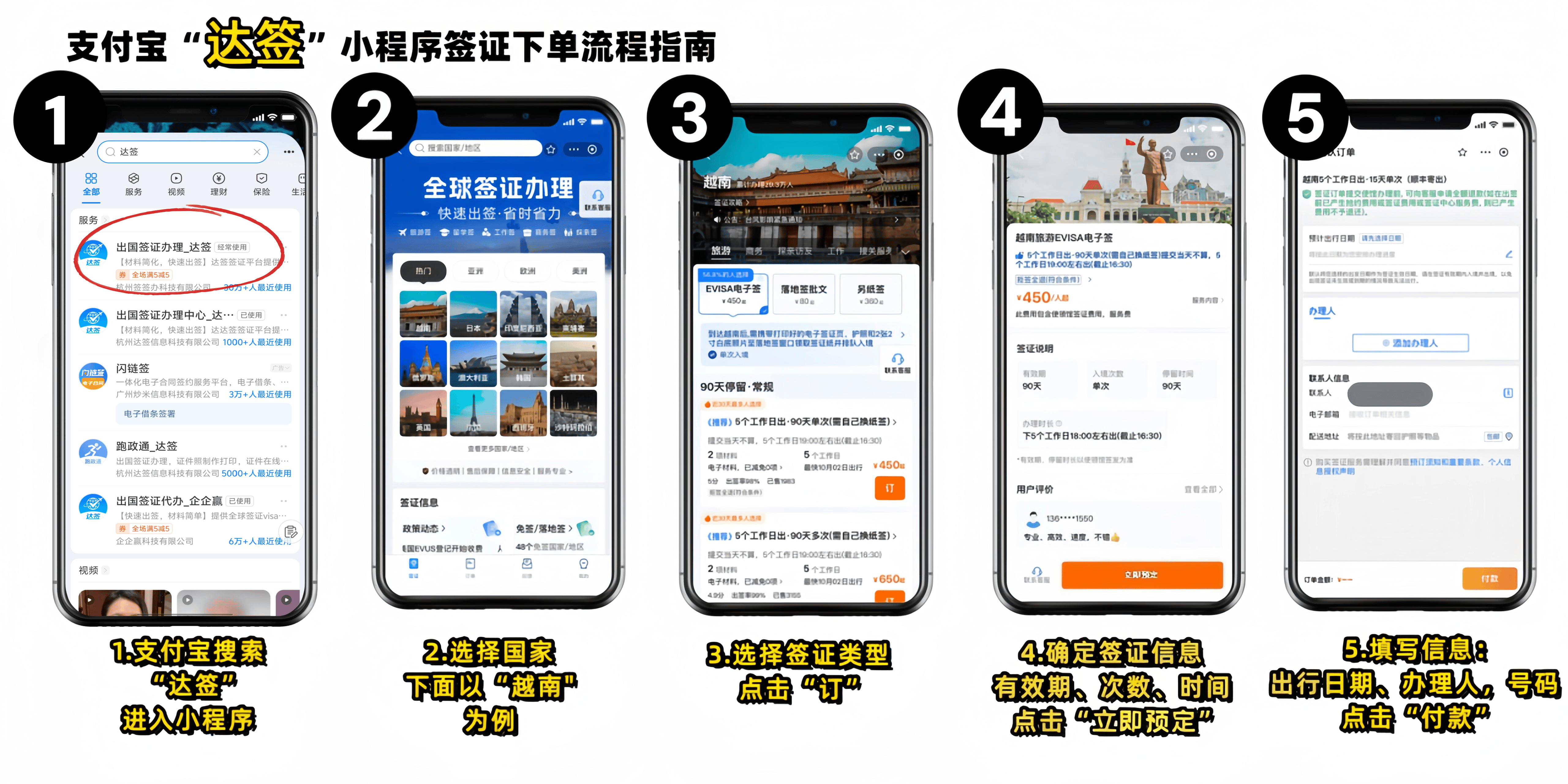 达签要道图.png
