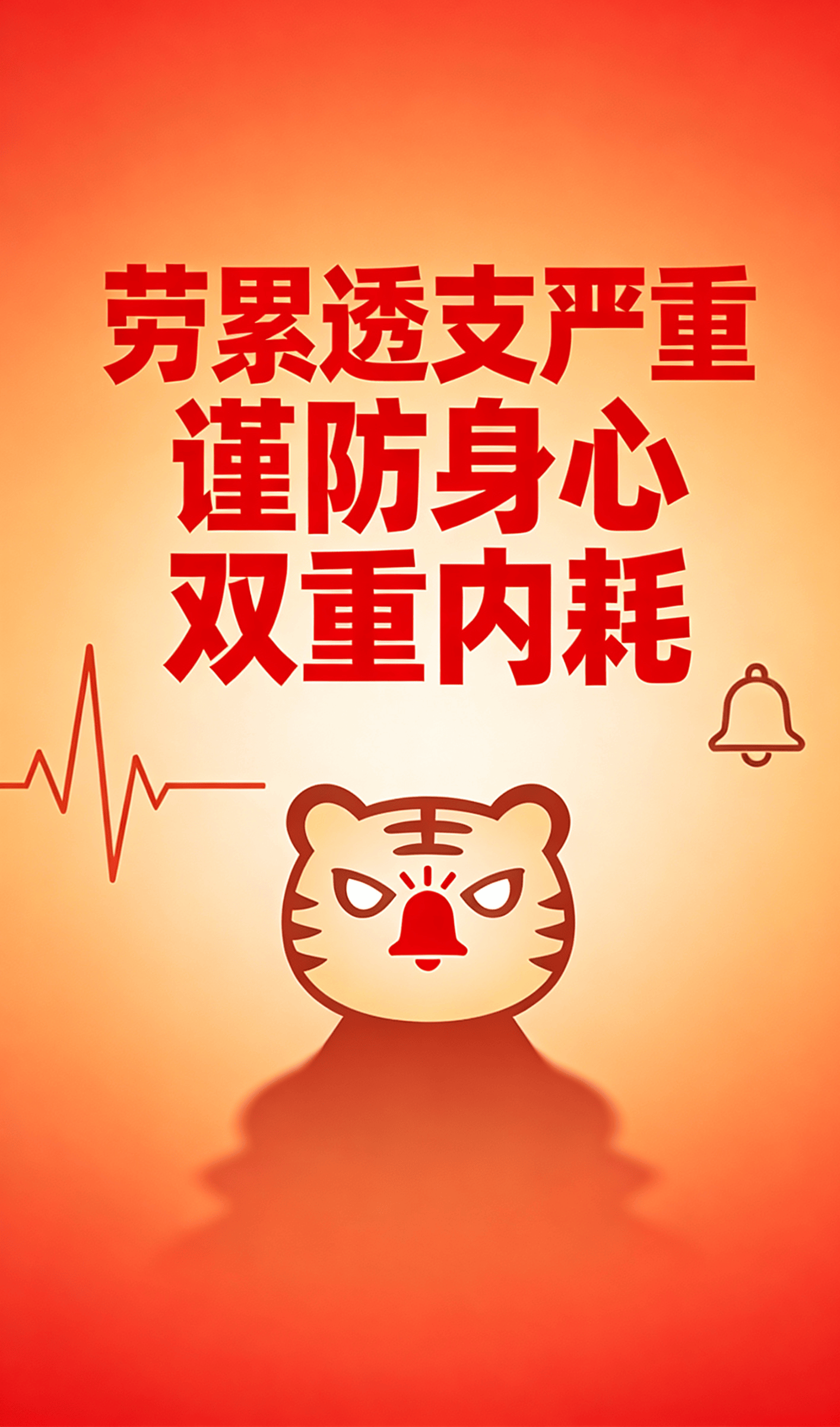 虎..png