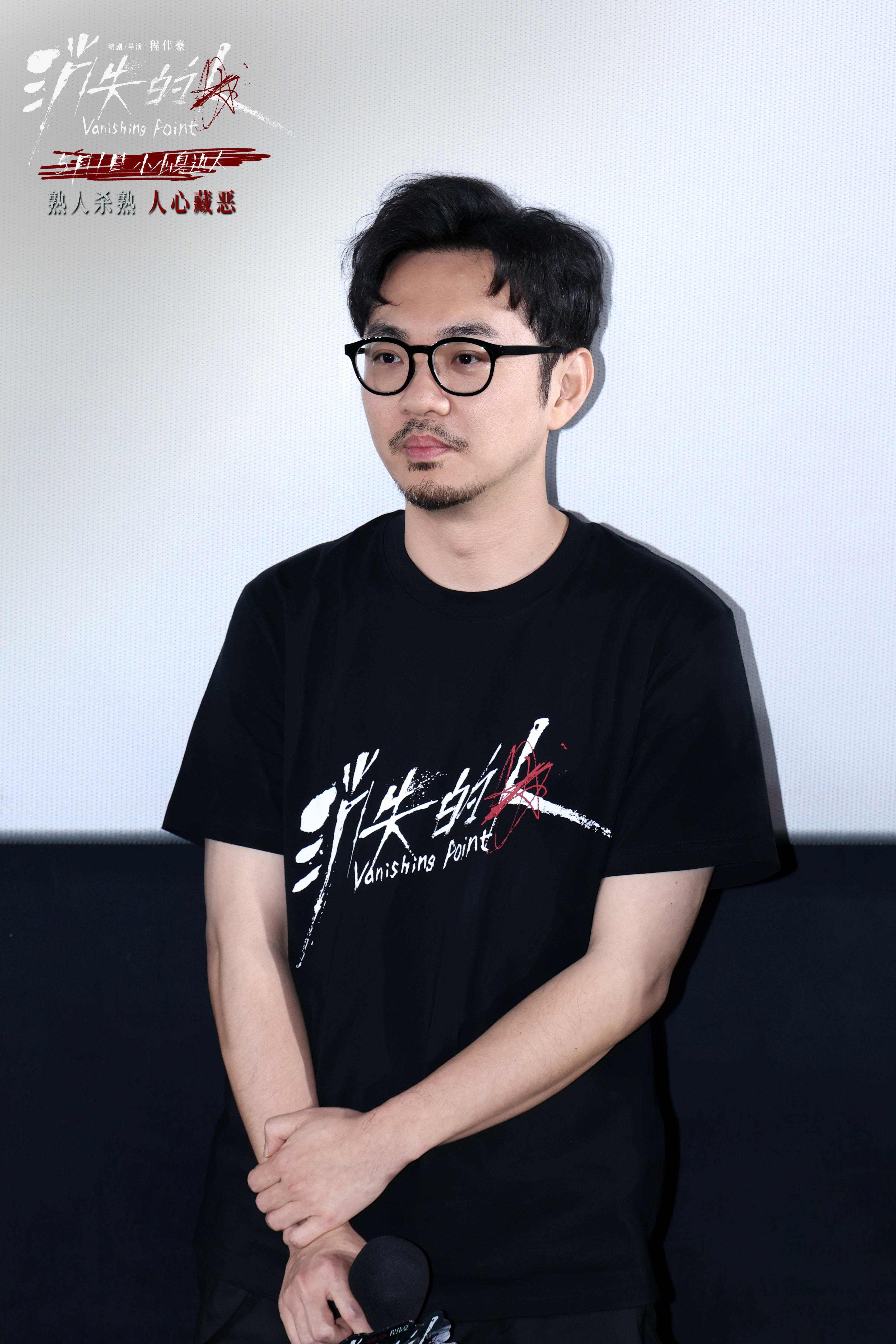 导演程伟豪.jpg