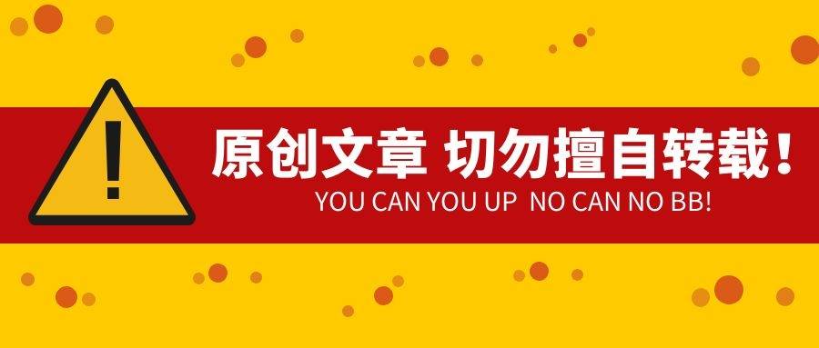 原创声明.jpg