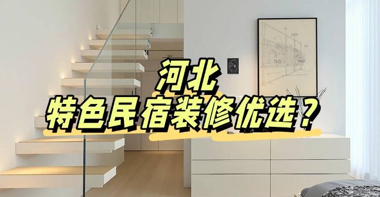 房屋装修家居空间改造攻略指南分享小红书封面aigc.jpg