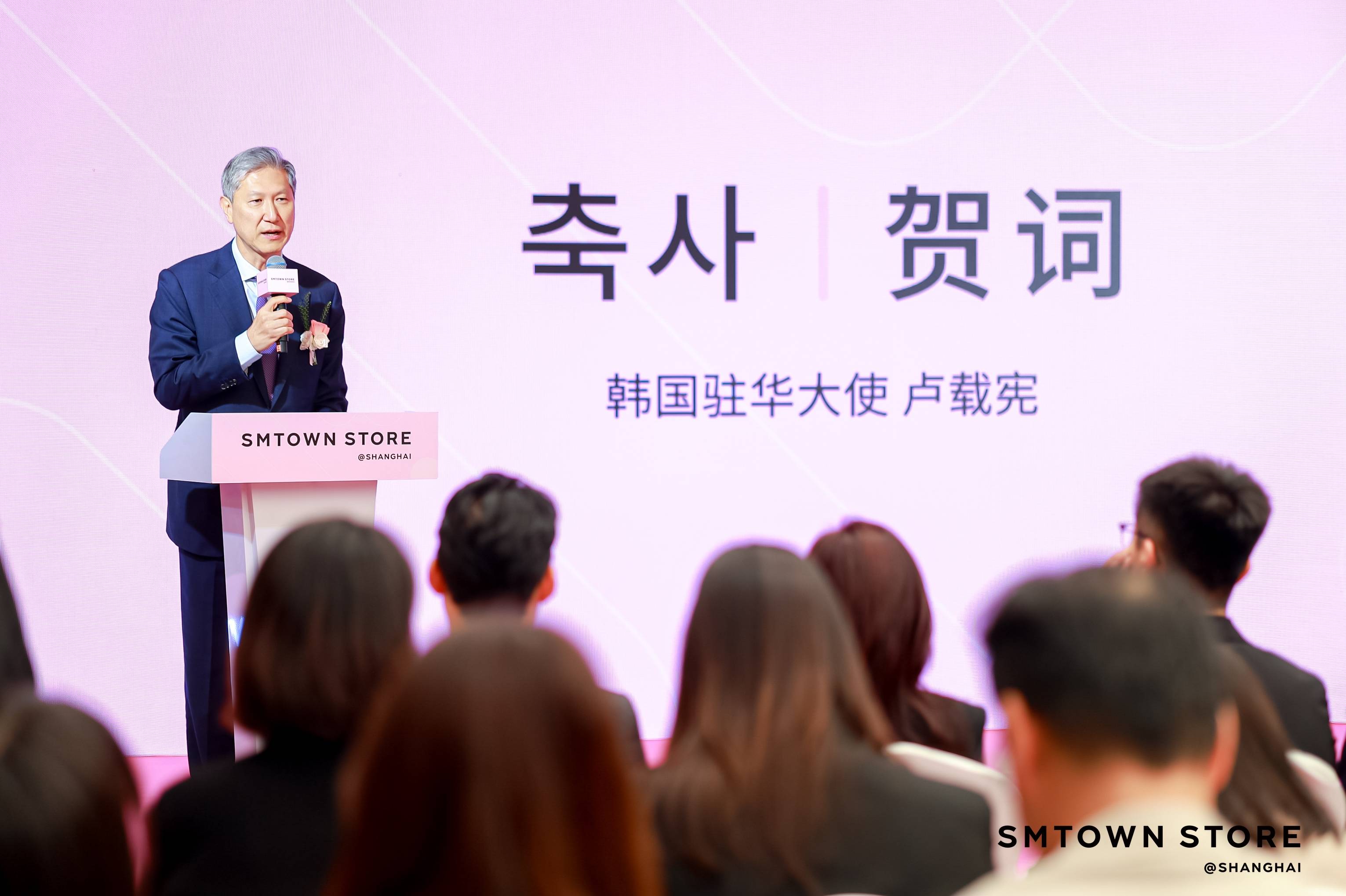 韩国驻华大使卢载宪发表贺词.JPG