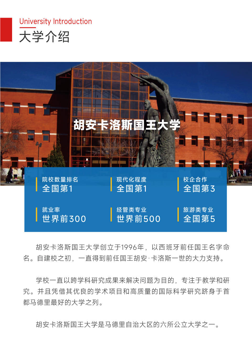 胡安卡洛斯CEDEU（DBA工商管制博士）-4.jpg