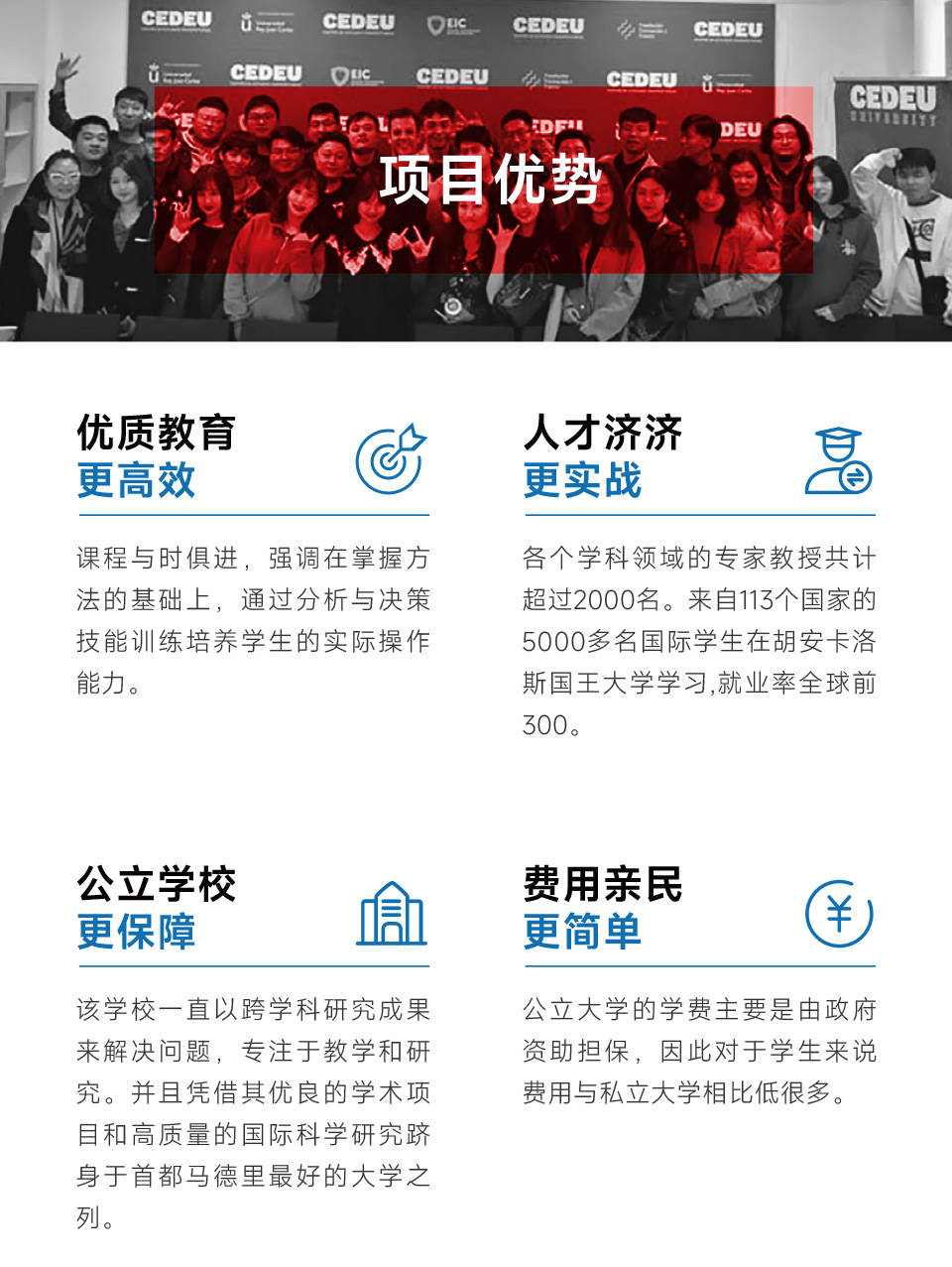胡安卡洛斯CEDEU（DBA工商管制博士）-3.jpg