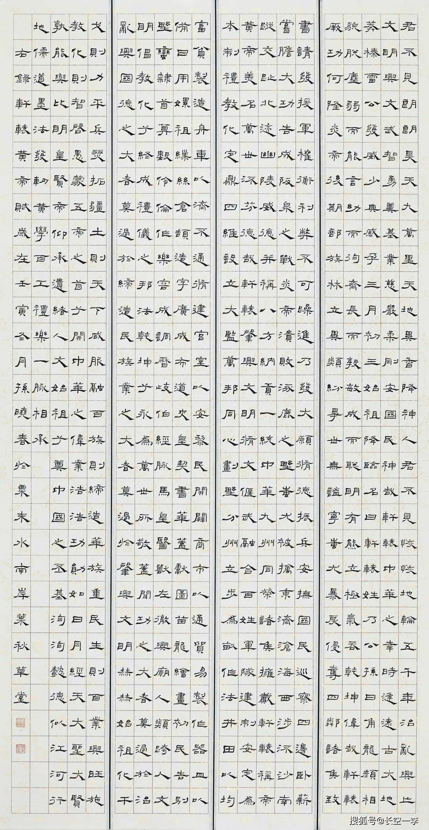 《轩辕情·中国梦——全国中国画书法篆刻作品展》：孙晓春（黑龙江）轩辕黄帝赋 178cm×94cm.jpeg