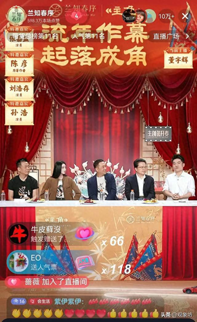 sohu-董宇辉访谈打趣引热议：幽默的边界与尊重不该被疏远-1778477829638-bbcdc0.jpg