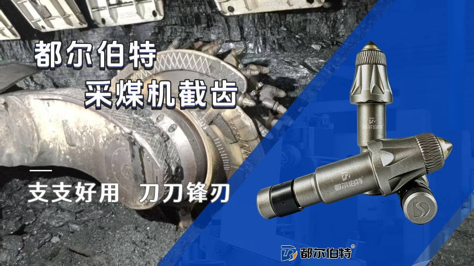 简约图文风截齿宣传横版海报 (1).jpg
