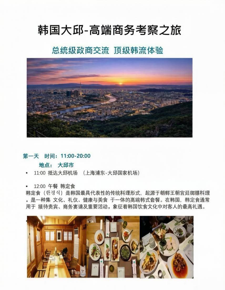 韩国商务检察.jpg