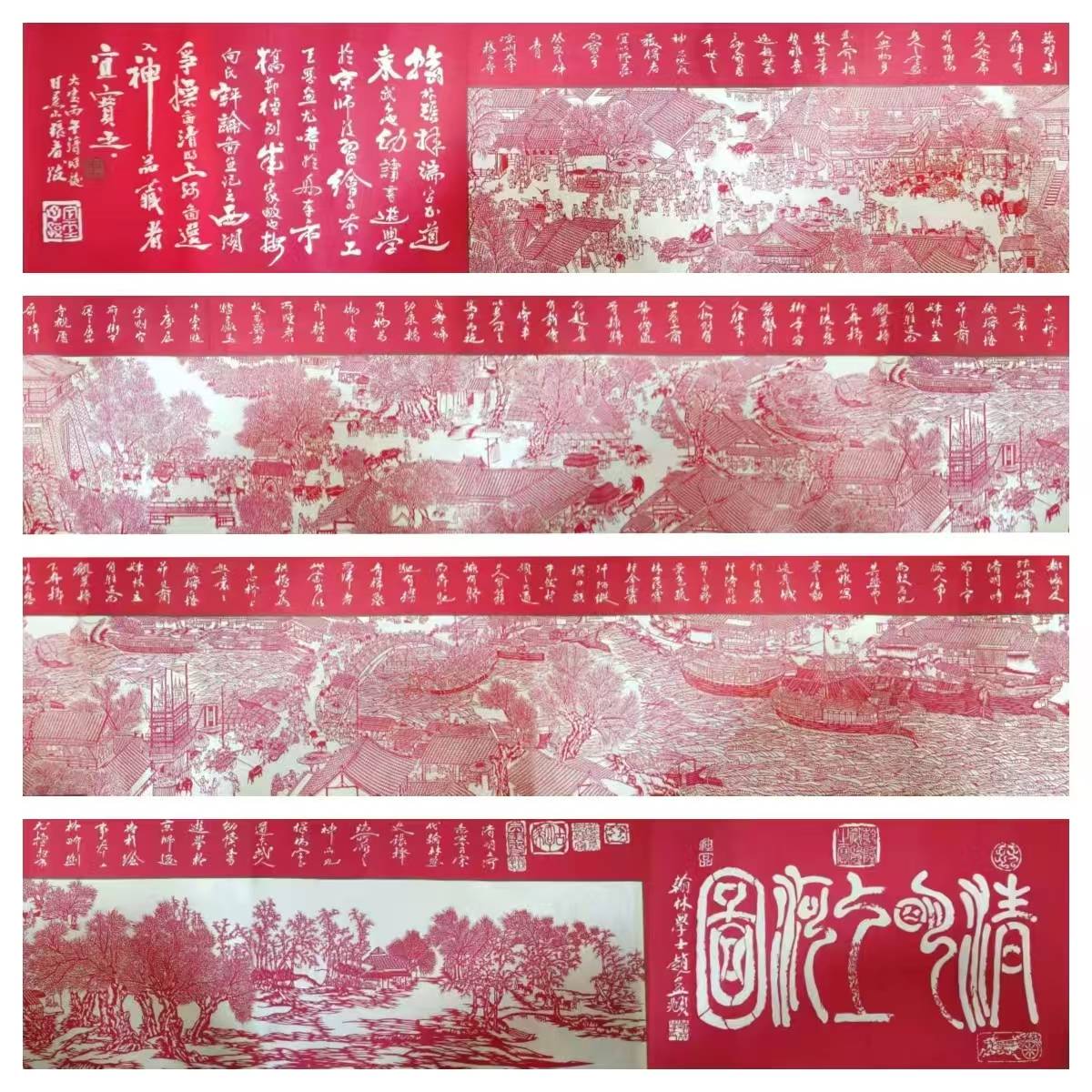一纸藏汴京｜非遗剪纸《清明上河图》藏品艺术鉴赏