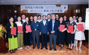 国风复兴再启航 新质文化开新篇（新闻稿）5月13日633.png