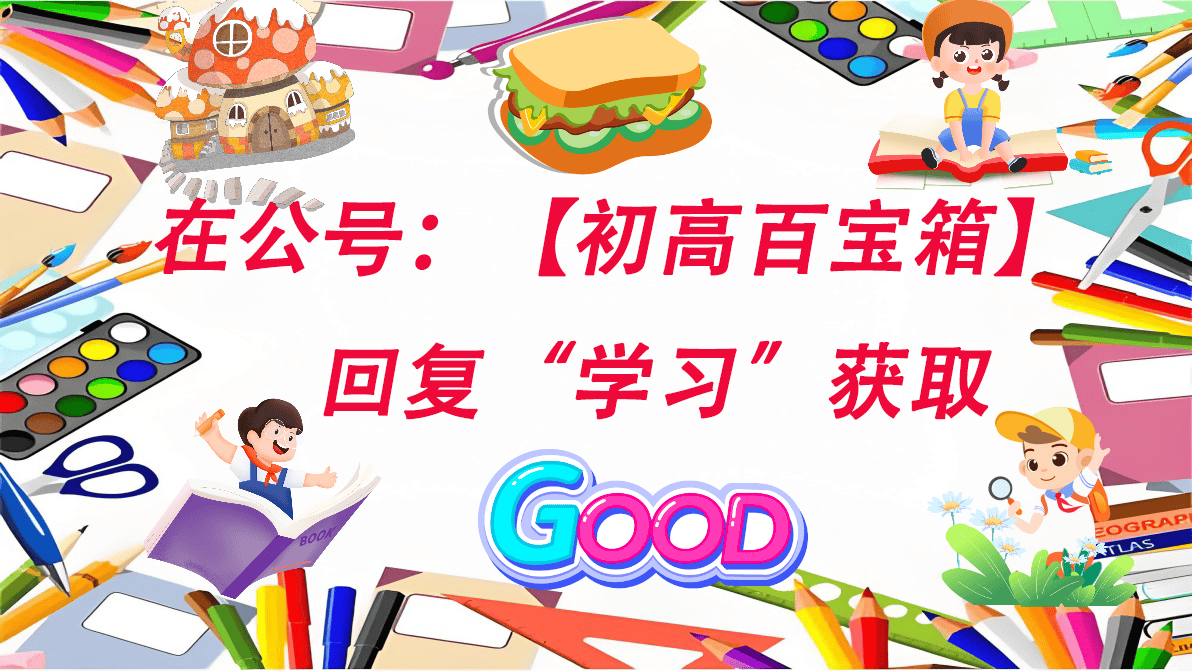 2026秋外研版初中九年级上册英语必刷题点拨训练单词默写音频字帖批注练习册（资料包）