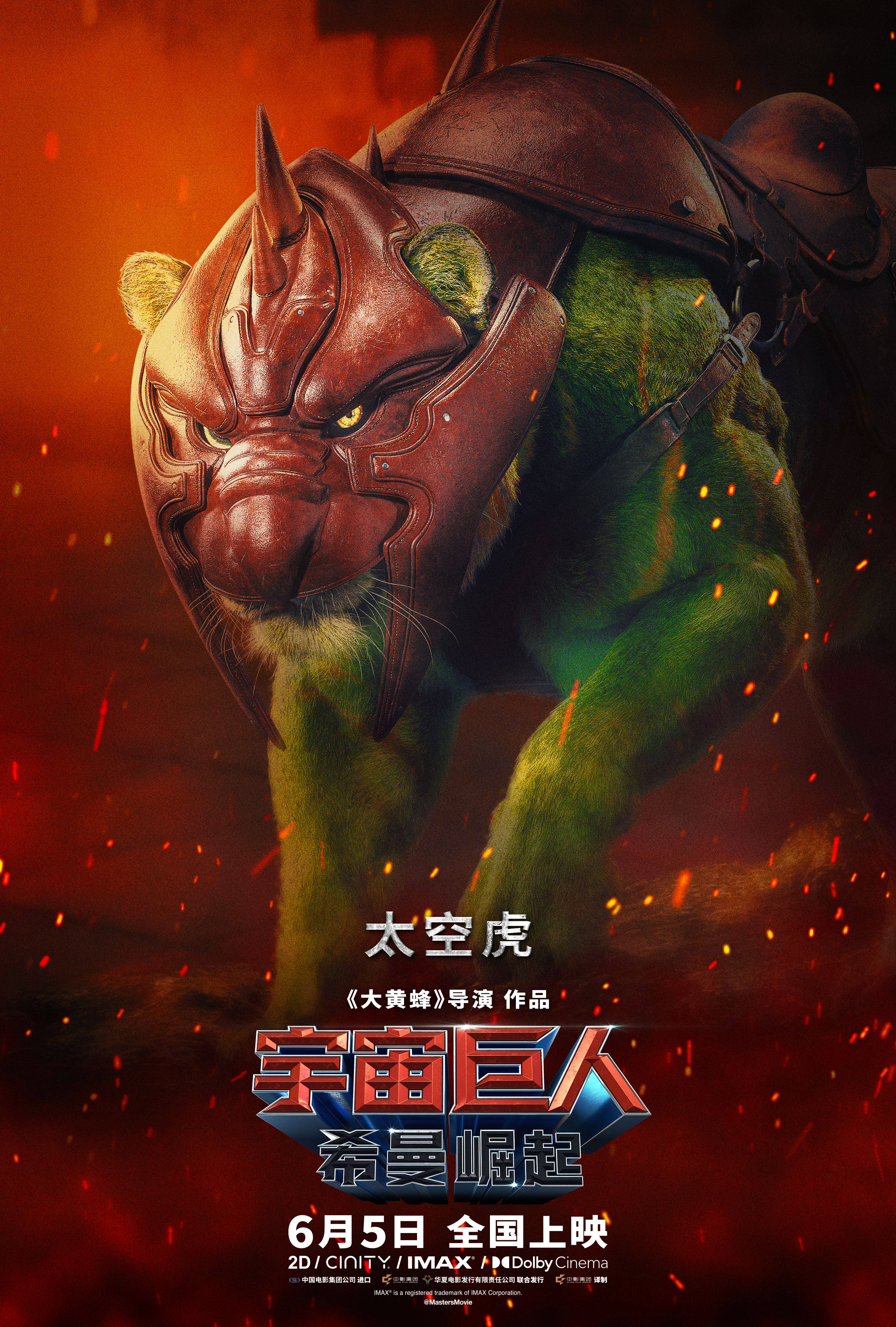 10-MOTU_Digi_2765x4096_BattleCat.jpg