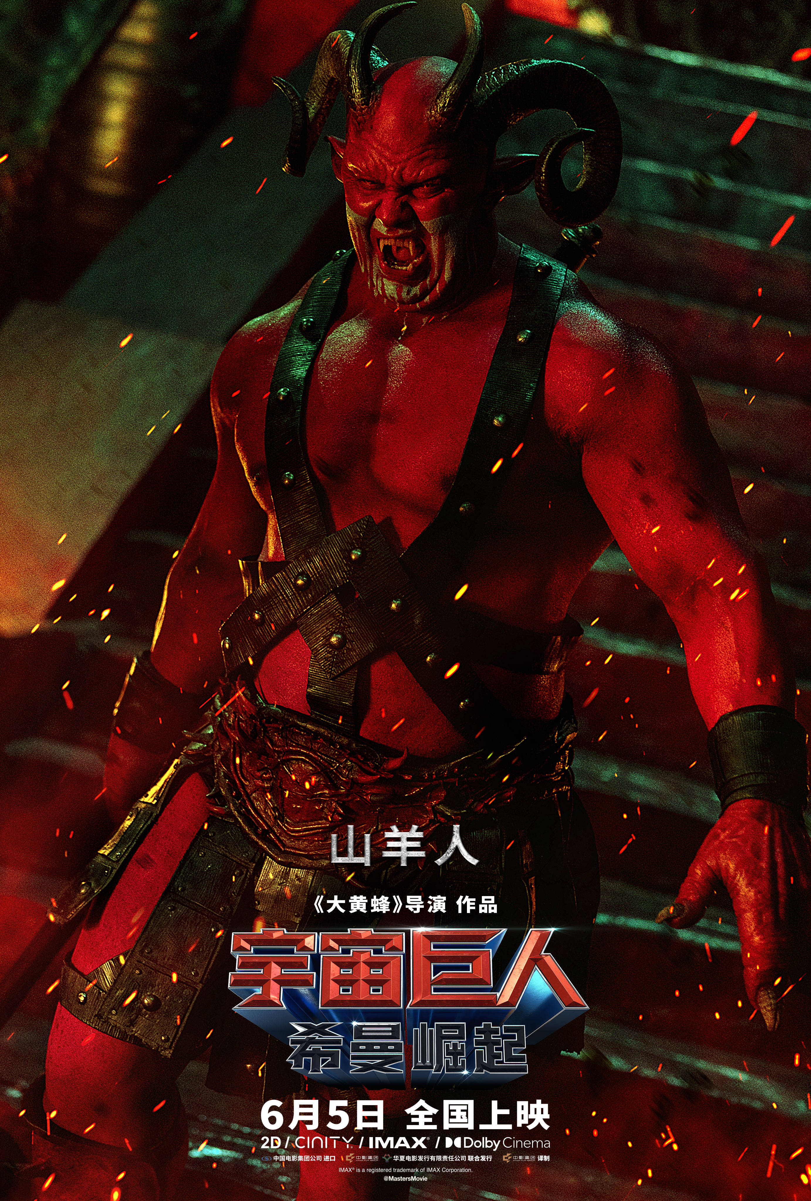 06-MOTU_Digi_2765x4096_GoatMan.jpg