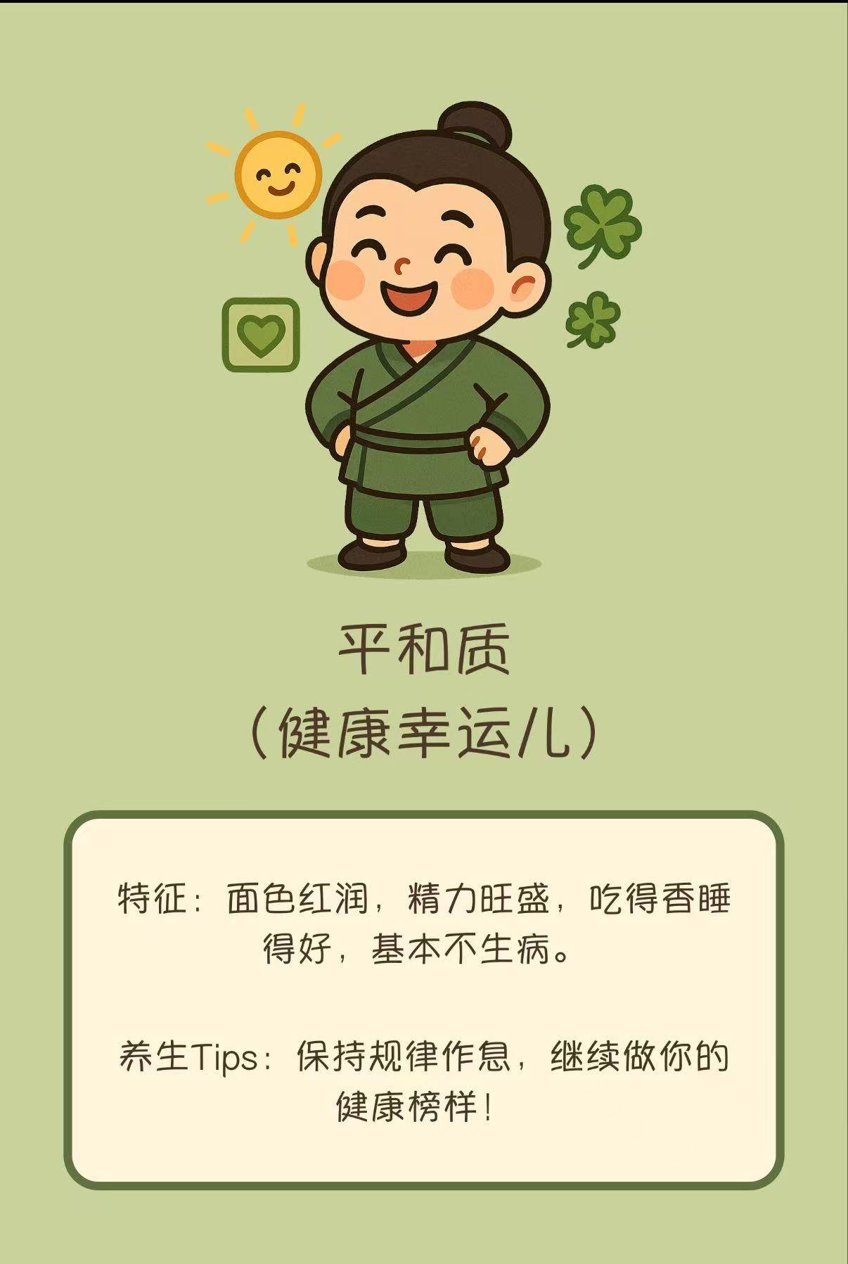 平和质.jpg