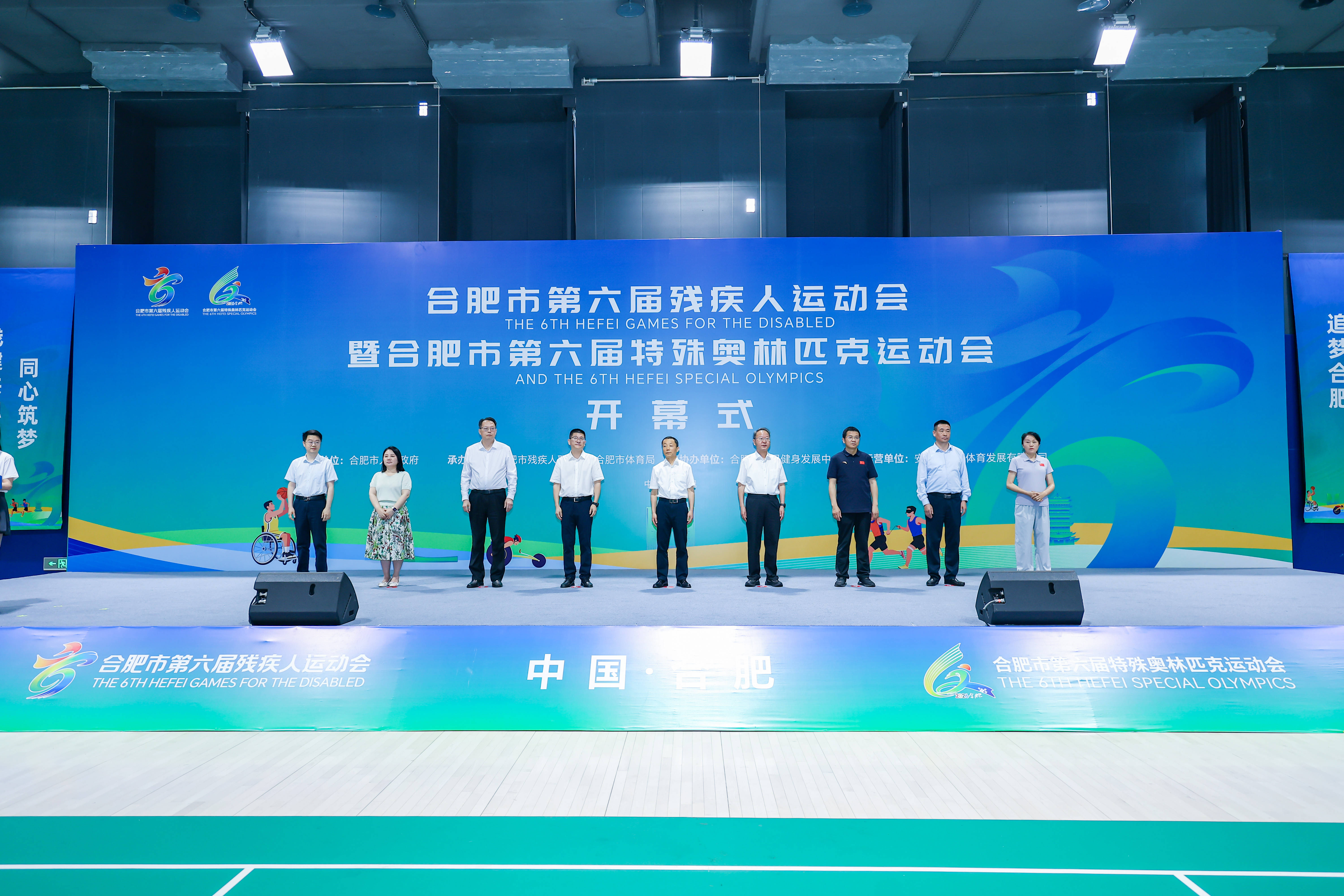合肥市第六届残运会暨特奥会隆重开幕