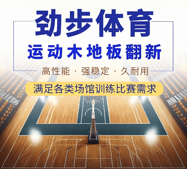劲步体育.png