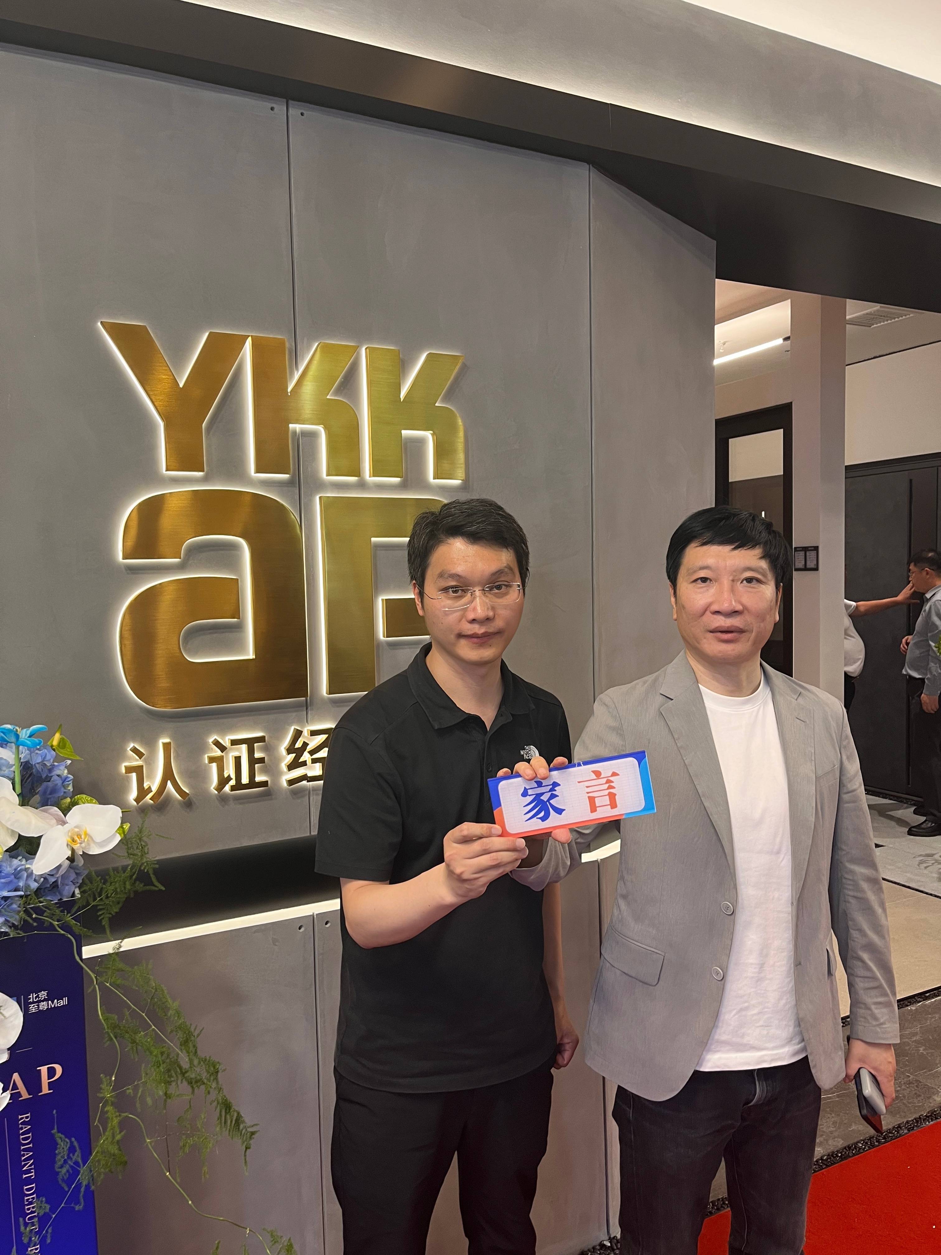 YKK AP 北京首店启幕｜宋鹏：拒绝低价内卷，让好门窗直面用户