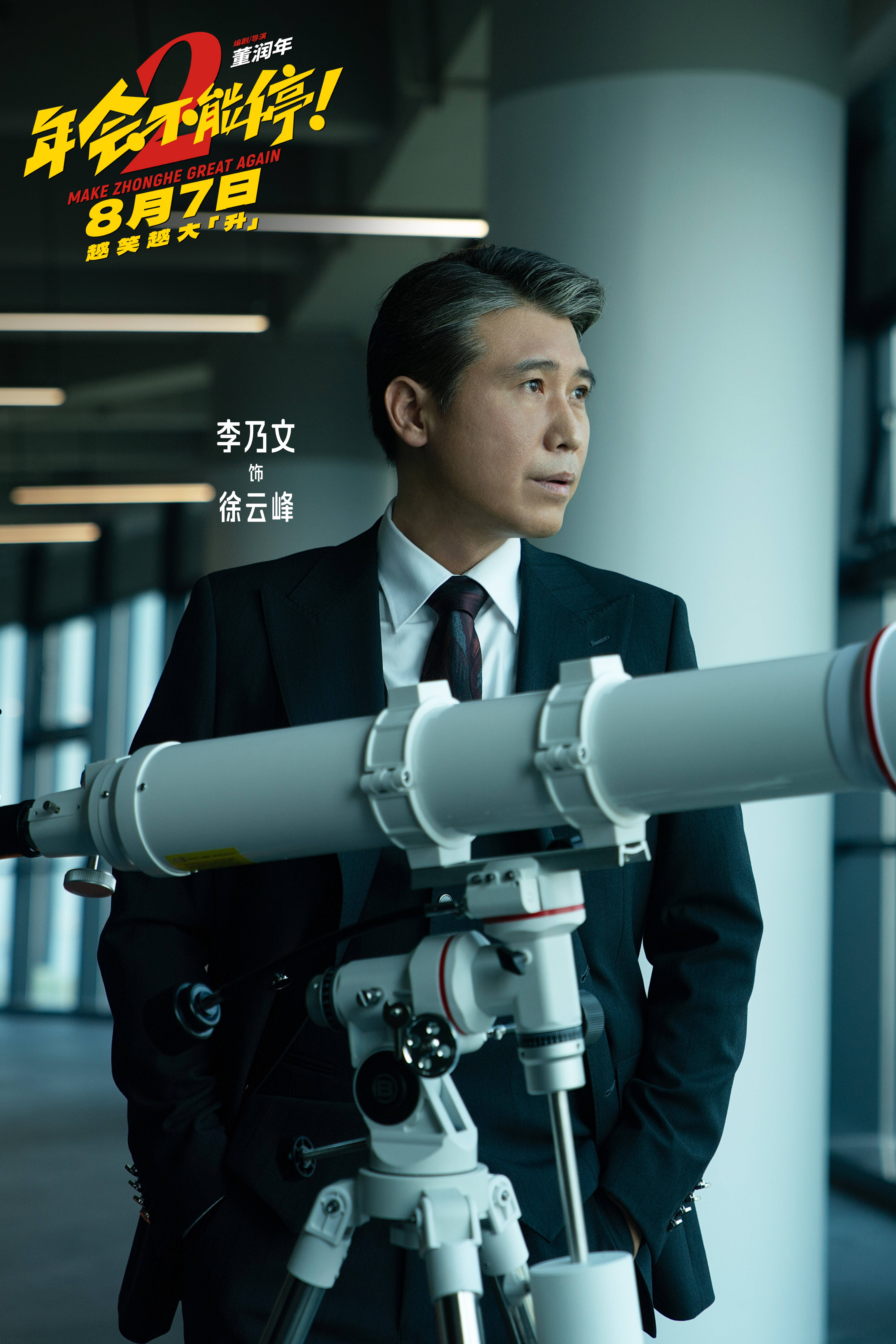 李乃文.jpg