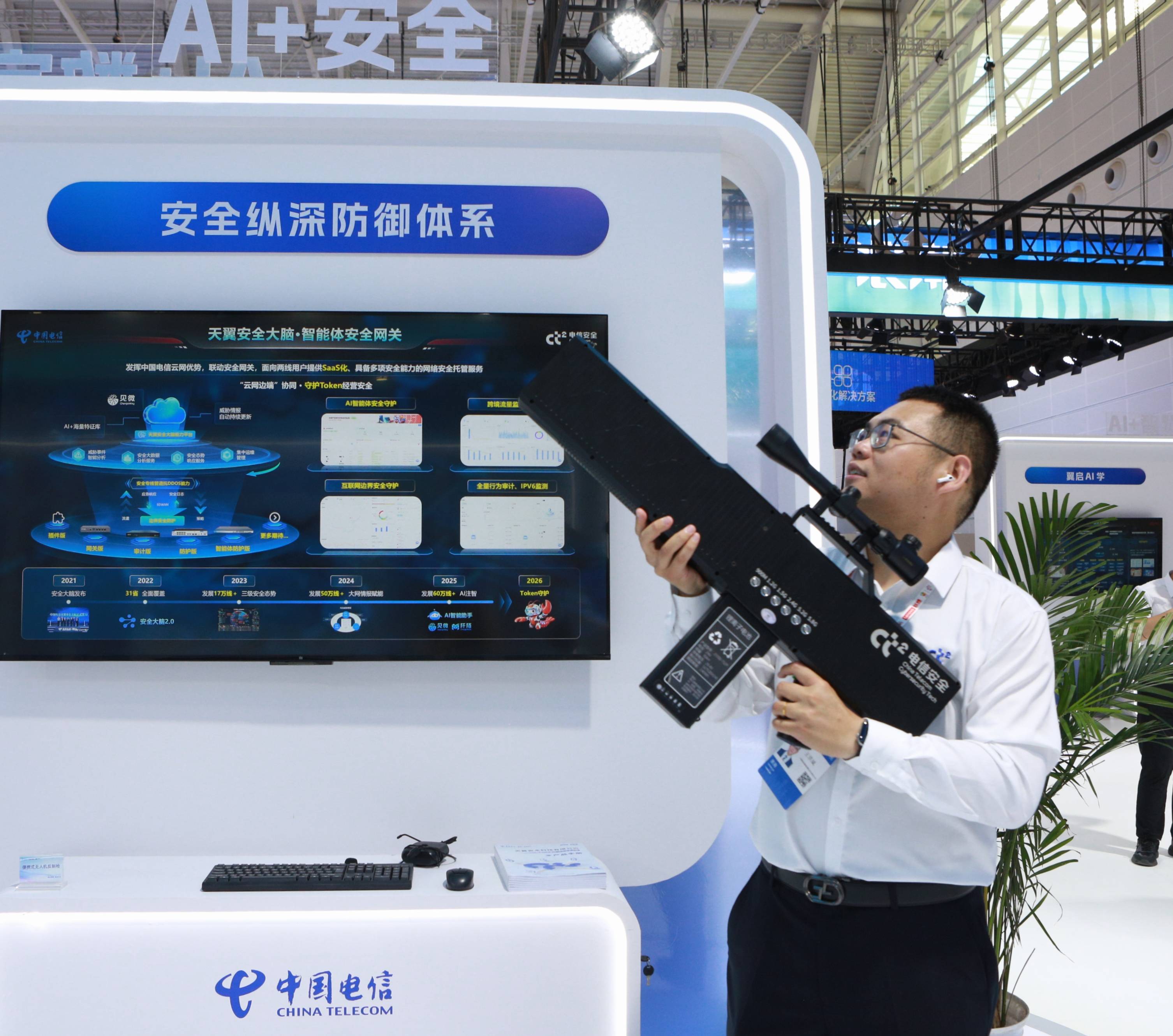《中国电信携硬核智能成果亮相2026世界智能产业博览会》