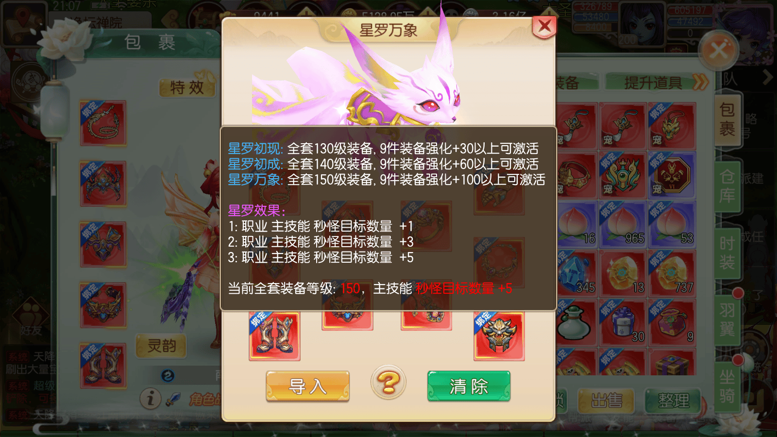 MuMu-20260525-210844-889.png