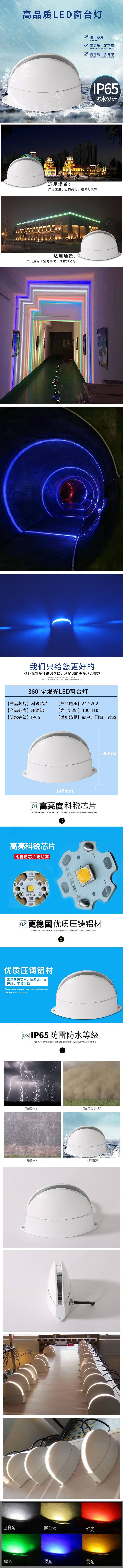 窗台灯KTV氛围灯271.jpg