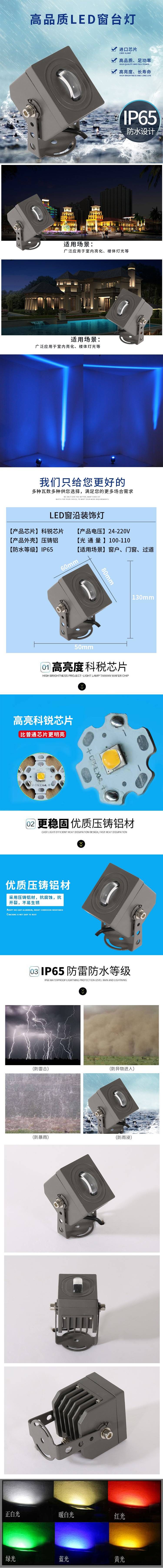 窗台灯KTV氛围灯275.jpg