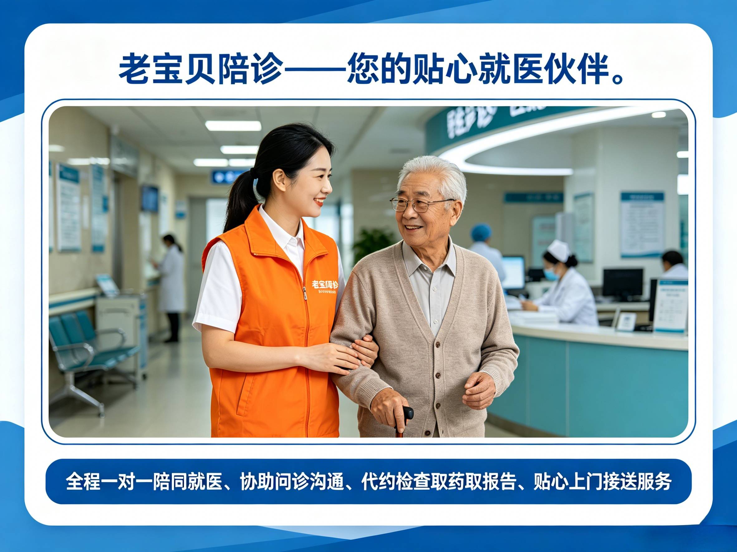 包含北京大学首钢医院异地就医陪诊代挂号慢病病情实时监测，及时调整方案的词条
