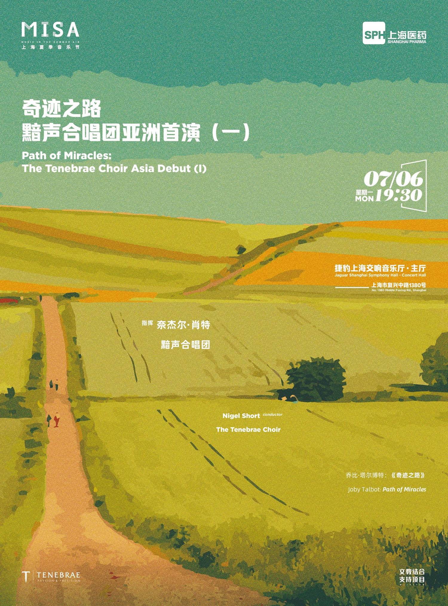 0706奇迹之路——黯声合唱团亚洲首演（一）.jpg